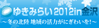 �䂫�݂炢2012in����